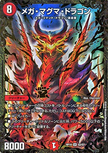 デュエルマスターズ メガ・マグマ・ドラゴン ウルトラゴールデンカード
