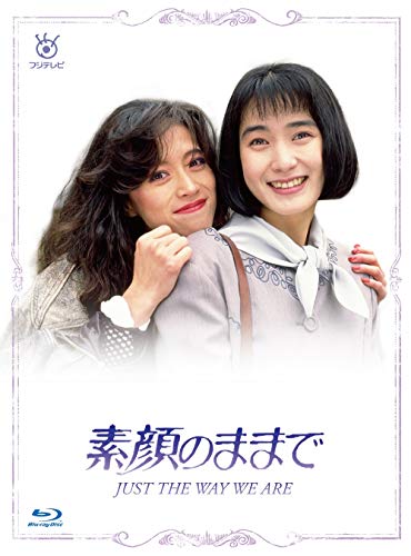 「非常に良い」素顔のままで Blu-ray BOX(特典なし)(中古品)