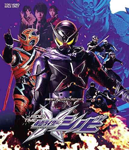 仮面ライダージオウ スピンオフ RIDER TIME 仮面ライダーシノビ [Blu-ray](中古品)の通販はその他映像DVD・Blu-ray