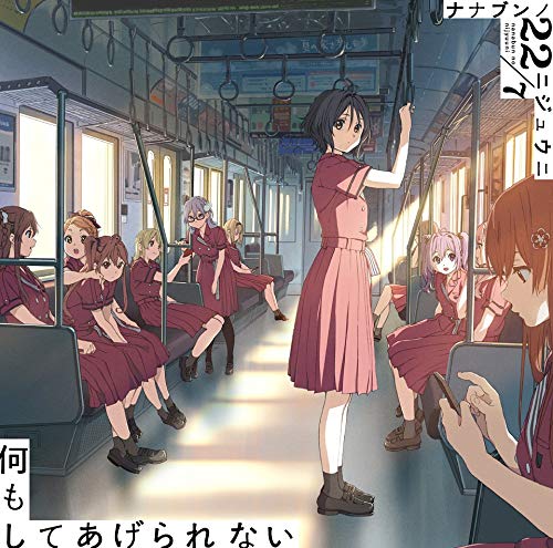 「未使用品」何もしてあげられない (Type-A) (DVD付) (特典なし)(中古品)