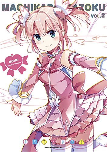 「未使用品」まちカドまぞく 2[Blu-ray](全巻購入特典の応募は締め切りました)(中古品)