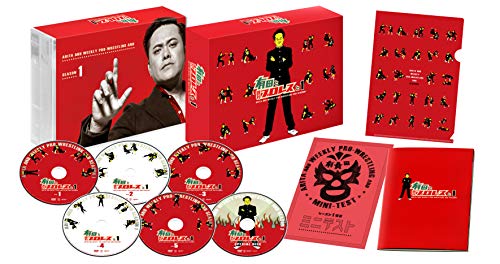 有田と週刊プロレスと シーズン1DVD-BOX(中古品)