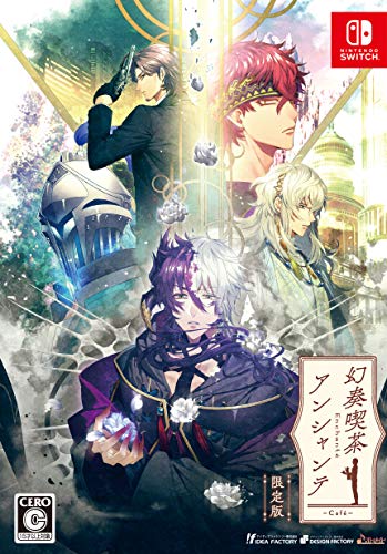 「未使用品」幻奏喫茶アンシャンテ 限定版 - Switch(中古品)