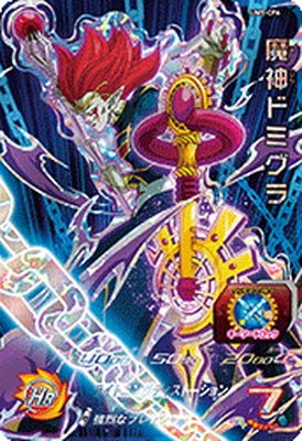 ドラゴンボールヒーローズ　ドミグラ スーパードラゴンボールヒーローズ 魔神ドミグラ (Used