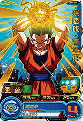 中古品】☆スーパードラゴンボールヒーローズ◇孫悟飯：青年期◇UM7