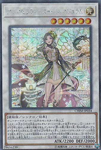 「ほぼ新品」遊戯王 CHIM-JP034 アロマセラフィ−スイート・マジョラム (日本語版 シー (中古品)