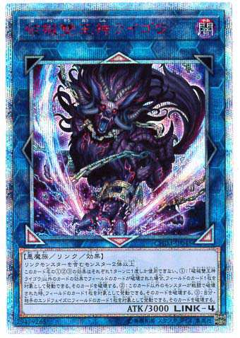 遊戯王 / 破械雙王神ライゴウ（20thシークレット）/ CHIM-JP045 CHAOS