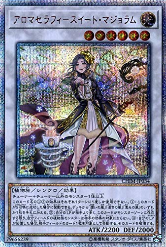 「ほぼ新品」アロマセラフィ−スイート・マジョラム 20th シークレット 遊戯王 カオス・(中古品)