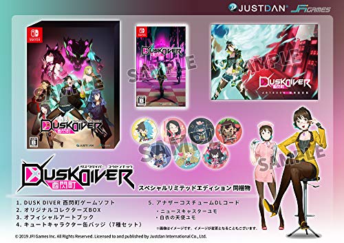 「ほぼ新品」Dusk Diver 酉閃町 -ダスクダイバー ユウセンチョウ- スペシャルリミテッド(中古品)