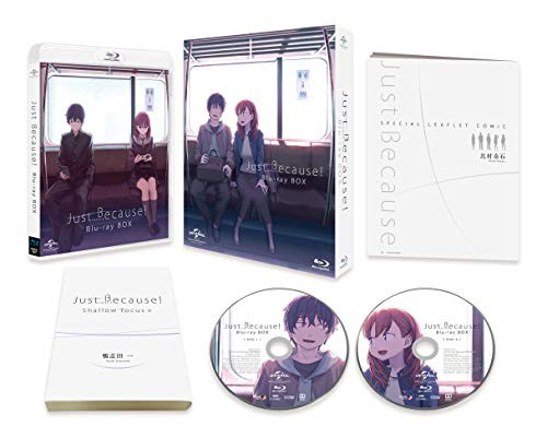 Just Because! Blu-ray BOX(初回限定生産)(中古品) その他アニメ