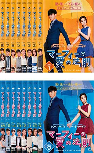 マーフィーの愛の法則 [レンタル落ち] 全16巻セット [DVDセット商品](中古品)の通販は