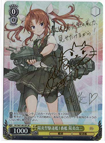 「未使用品」ヴァイス/艦隊これくしょん 艦これ 5th Phase/藤田咲サイン/SP/陽炎型駆逐 (中古品)