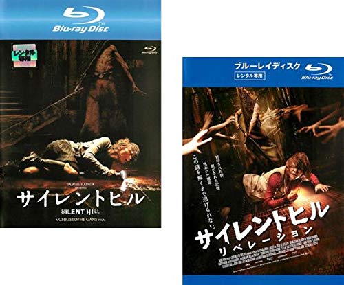 「非常に良い」サイレントヒル + リべレーション ブルーレイディスク [レンタル落ち] 全2 (中古品)