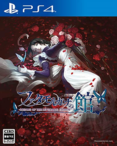「ほぼ新品」ファタモルガーナの館 -DREAMS OF THE REVENANTS EDITION- - PS4(中古品)