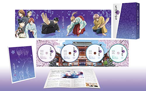 ちはやふる3 DVD- BOX下巻(中古品)