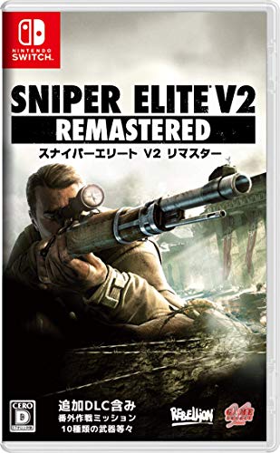 「未使用品」SNIPER ELITE V2 REMASTERED - Switch(中古品)