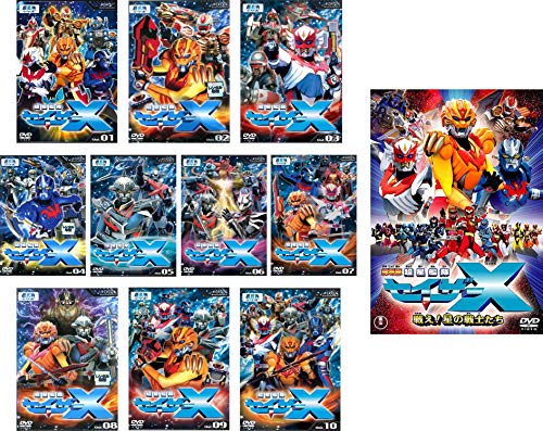 超星艦隊 セイザーX TV版 全10巻 + 劇場版 戦え!星の戦士たち [レンタル落 (中古品)の通販は 59,880円