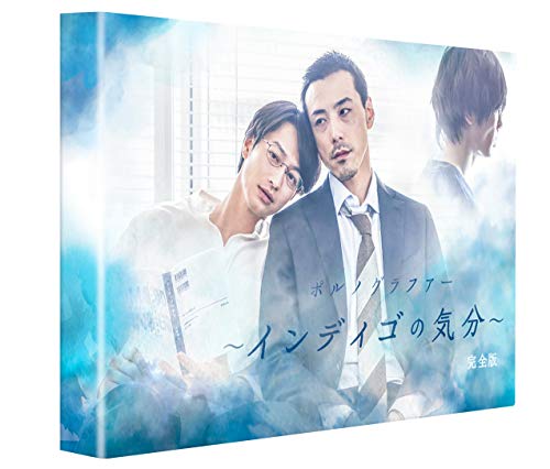 「未使用品」ポルノグラファー~インディゴの気分~ 完全版 Blu-ray BOX(中古品)