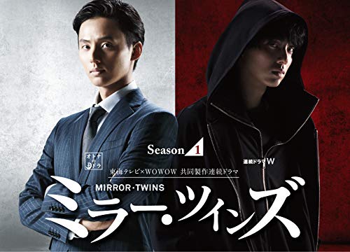 「ほぼ新品」ミラー・ツインズ Season1 ブルーレイBOX [Blu-ray](中古品)