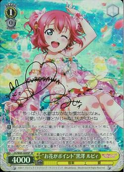 ヴァイスシュヴァルツ ラブライブ！サンシャイン!! feat.スクールアイドル (中古品)