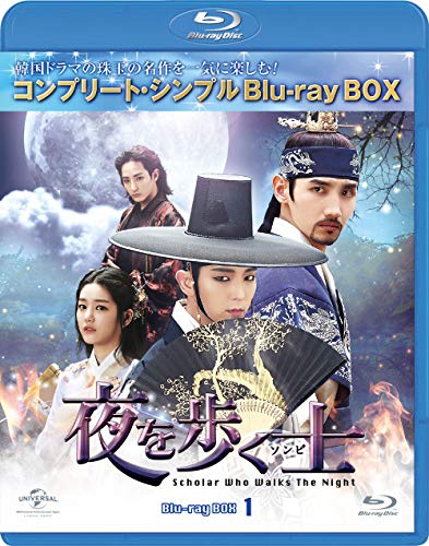 「ほぼ新品」夜を歩く士(ソンビ)BD-BOX1(コンプリート・シンプルBD‐BOX 6000円シリーズ(中古品)
