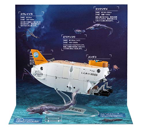 ハセガワ 1/72 有人冠水取り調べる船 しんかい6500 海洋底ディオラマ仕かける プラモ (中古品)