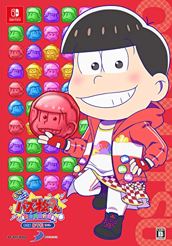 もっと! にゅ~パズ松さん~ 卒業計画 ~ 限定版 おそ松セット-Switch(中古品)
