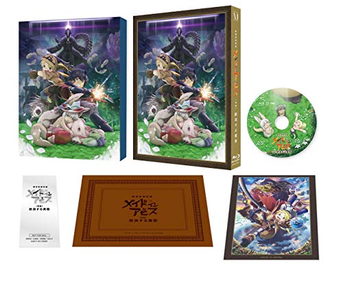 「未使用品」劇場版総集編 メイドインアビス （後編） 放浪する黄昏 [Blu-ray](中古品)