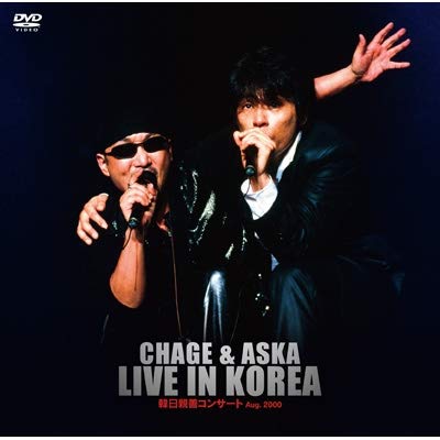 「非常に良い」CHAGE &amp; ASKA LIVE IN KOREA 韓日親善コンサート Aug. 2000(中古品)