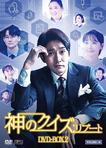 【中古】「非常に良い」神のクイズ:リブート DVD-BOX2 未使用品」神のクイズ:リブート DVD-BOX2(中古品) 【公式通販】