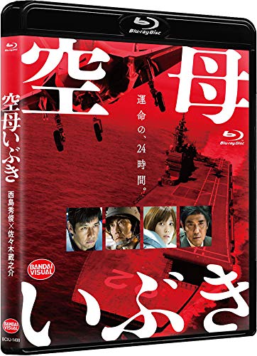 「未使用品」空母いぶき [Blu-ray](中古品)