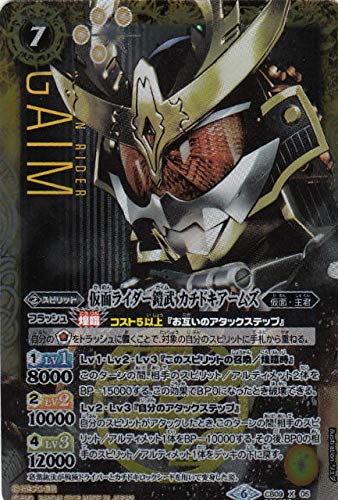 「非常に良い」（SECRET）バトルスピリッツ CB09-X05 仮面ライダー鎧武 カチドキアームズ (中古品)