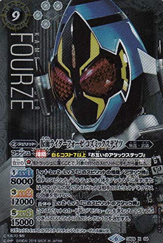 「未使用品」（SECRET）バトルスピリッツ CB09-X04 仮面ライダーフォーゼ コズミックス (中古品)
