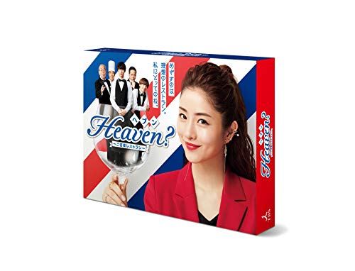 Heaven?~ご苦楽レストラン~ Blu-ray BOX(中古品)の通販は 33,573円