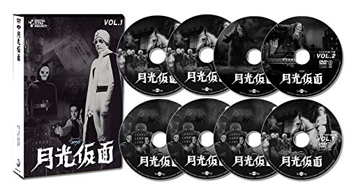 「未使用品」月光仮面DVD全5部フルセット-HDリマスター版-(15枚組)(中古品)