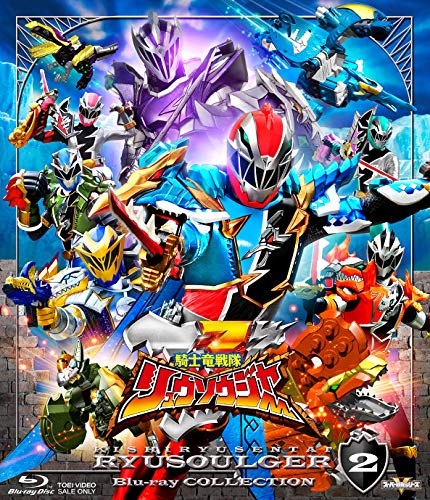 スーパー戦隊シリーズ 騎士竜戦隊リュウソウジャー Blu-ray COLLECTION 2(中古品)の通販は