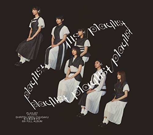 「未使用品」playlist(初回生産限定盤A)(Blu-ray Disc付)(特典なし)(中古品)