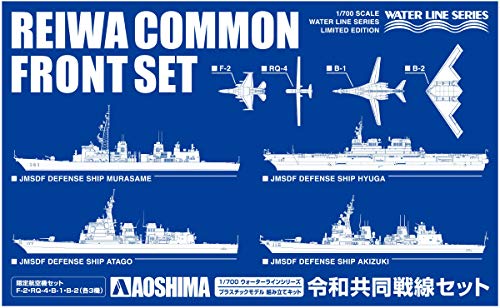 青島文化教材社 1/700 ウォーターラインシリーズ 限定 令和共同戦線セット (中古品)