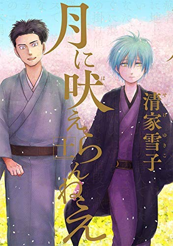 月に吠えらんねえ コミック 全11巻セット(中古品)