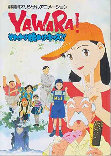 単行本】 高木澄子 / 行動する女たちの会資料集成 第3巻-第5巻
