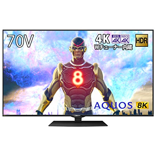 「ほぼ新品」シャープ 70V型 8K対応 液晶 テレビ AQUOS Android TV 4Kチューナー内蔵 HD(中古品)