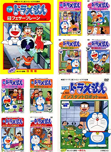TV版 ドラえもん 41、42、43、44、45、46、47、48、49、50 [レンタル