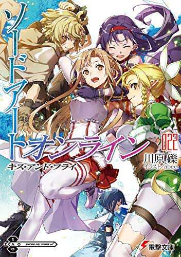 ソードアート・オンライン ライトノベル 1-22巻セット(中古品)の通販は 