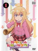 ガヴリールドロップアウト　全4巻セット（レンタル落ち）(中古品)