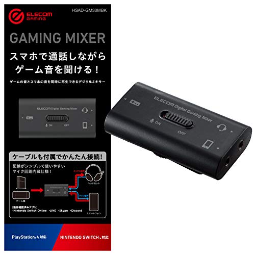 エレコム ゲーム用ボイスチャットミキサー スマホ通話しながらSwitch/PS5/P(中古品) 5,280円
