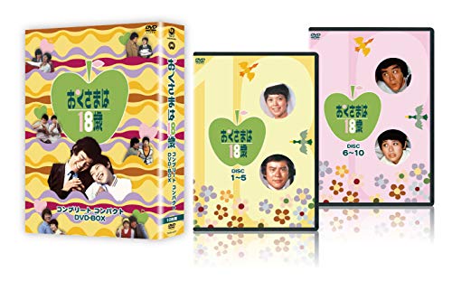 「ほぼ新品」おくさまは18歳 コンプリート コンパクト DVD-BOX(中古品)