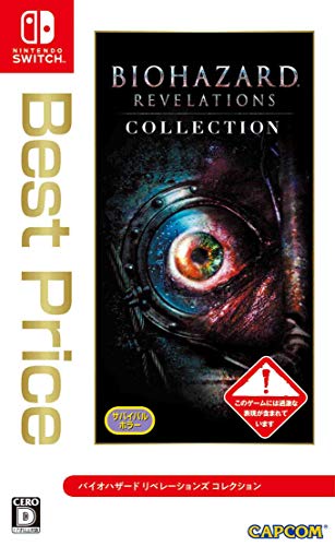 「ほぼ新品」バイオハザード リベレーションズ コレクション Best Price -Switch(中古品)