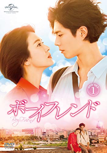 「未使用品」ボーイフレンド DVD SET1(特典DVD付)(お試しBlu-ray付)(中古品)