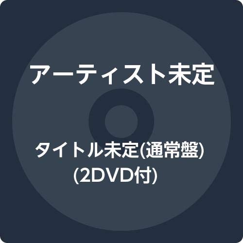 「未使用品」FANTASTIC 9(通常盤)(2DVD付)(中古品)