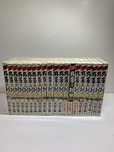 修羅の刻 コミック 1-19巻セット(中古品)